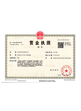 兴宾营业执照副本